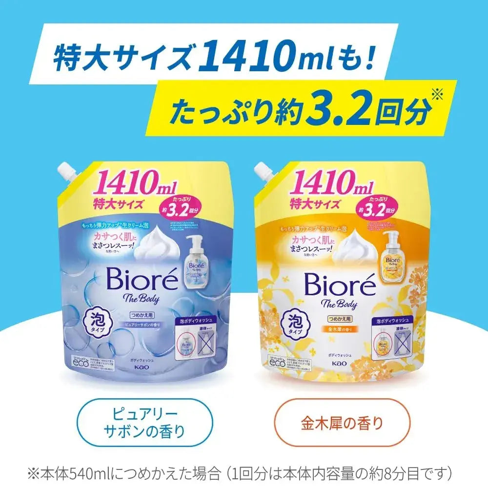 Biore U The Body Foaming Cleanser Purely Savon Scent