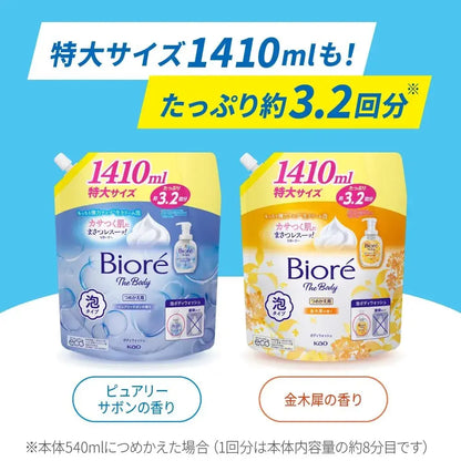 Biore U The Body Foaming Cleanser Purely Savon Scent