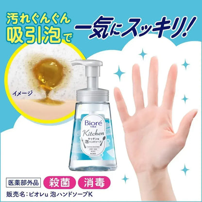 Biore U Unscented Foaming Hand Soap