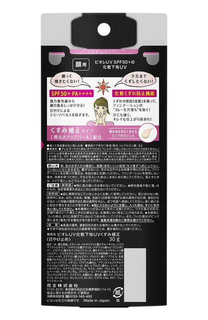 Bioré UV Makeup Base Tone Correcting 30g