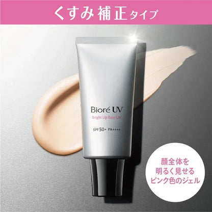 Bioré UV Makeup Base Tone Correcting 30g