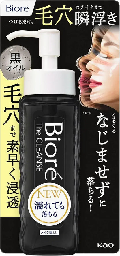 Biore Zakurens Oil Makeup Remover Black 6.3 fl oz Cleansing Oil