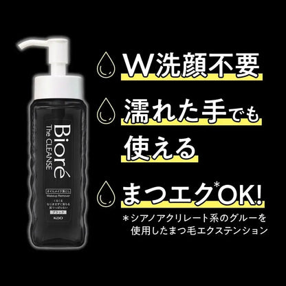Biore Zakurens Oil Makeup Remover Black 6.3 fl oz Cleansing Oil