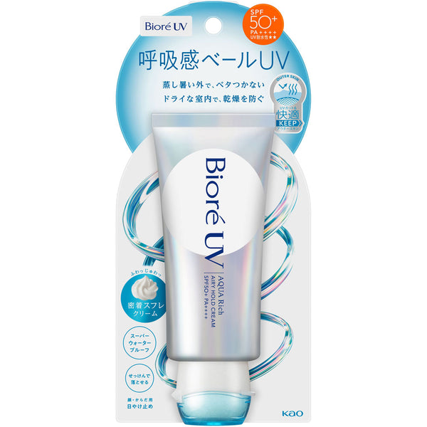 ビオレ さらさらブライトミルク UV SPF50+ PA++++