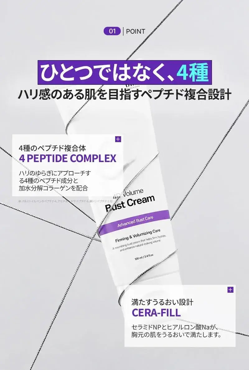 BnD 4D Volume Bust Cream Bust Care Moisturizing 100 ml