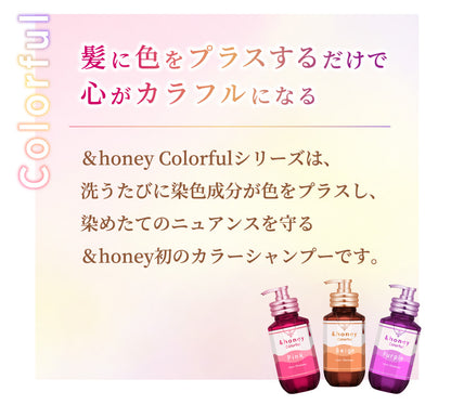 &honey Colorful Shampoo with Moisturizing Color Plus Formular 250ml