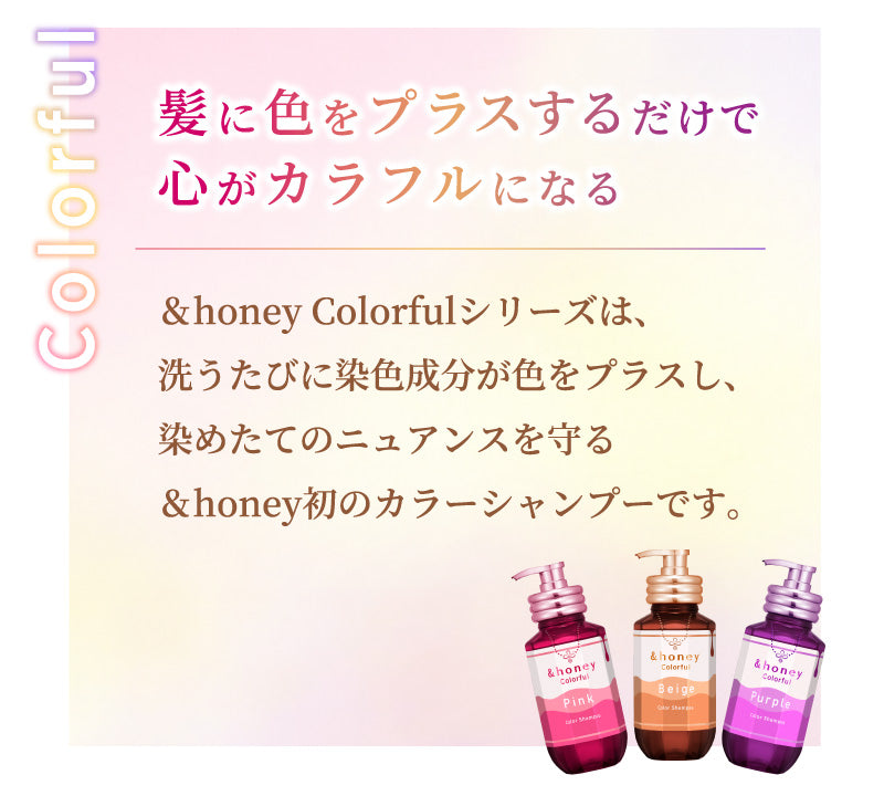 &honey Colorful Shampoo with Moisturizing Color Plus Formular 250ml