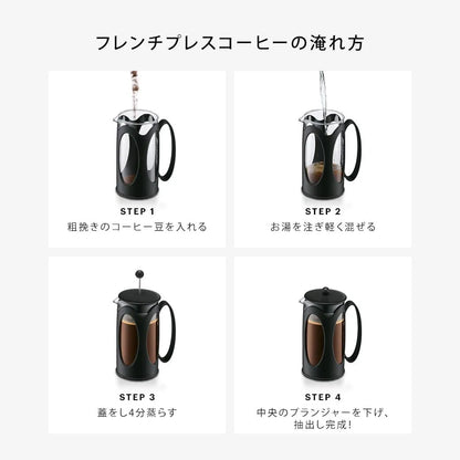 Bodum Kenya French Press Coffee Maker 0.5L Glass Stainless Steel