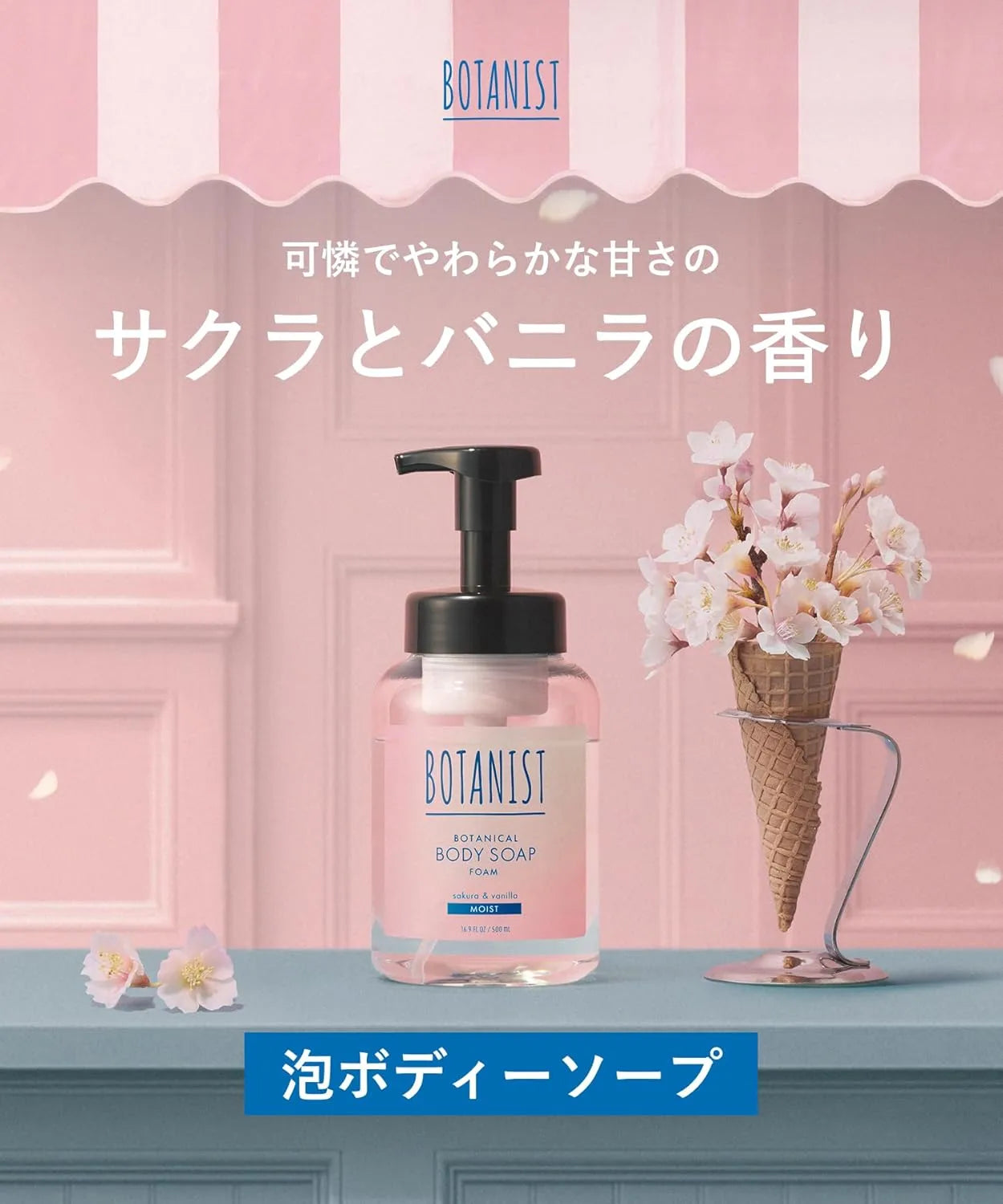 Botanist Botanical Body Soap Foam Moisturizing Cherry Vanilla Scent