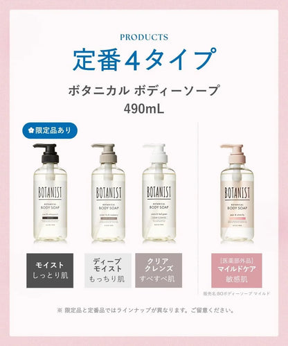 Botanist Botanical Body Soap Moisturizing for Dry Skin Cherry Vanilla