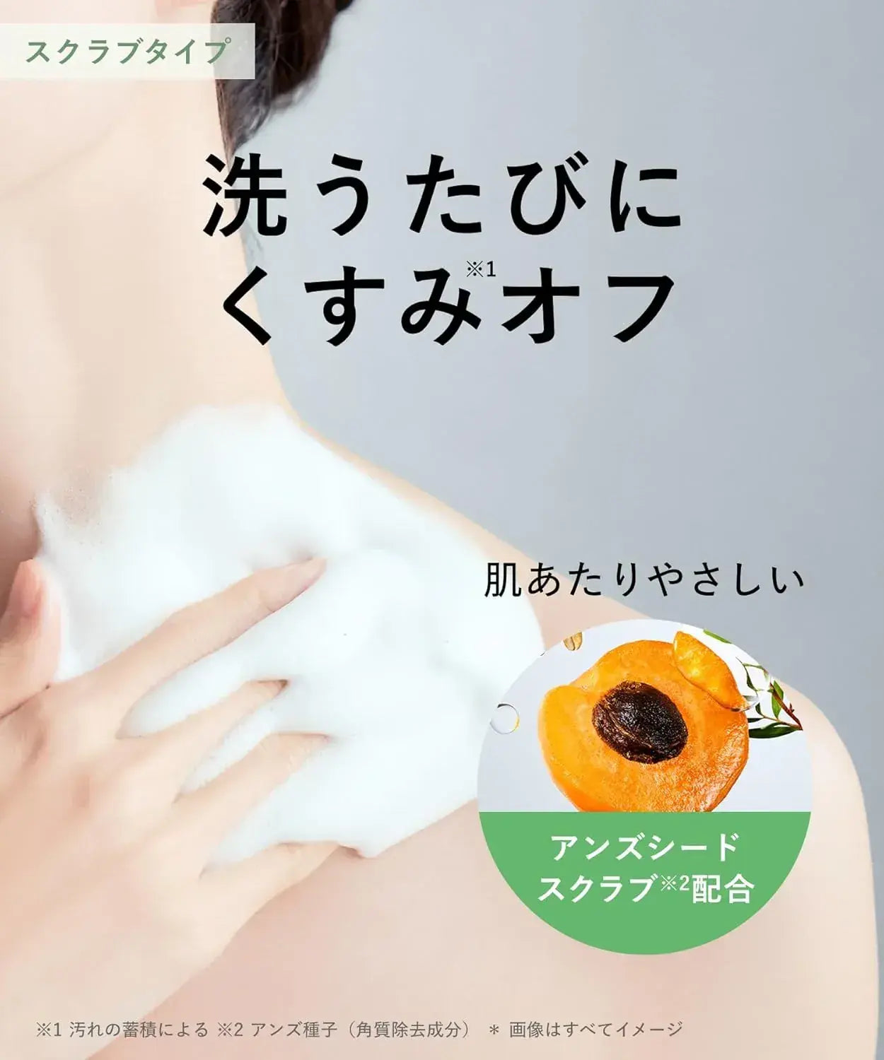 Botanist Botanical Scrub Dewey Weak Acid Exfoliate Body Soap