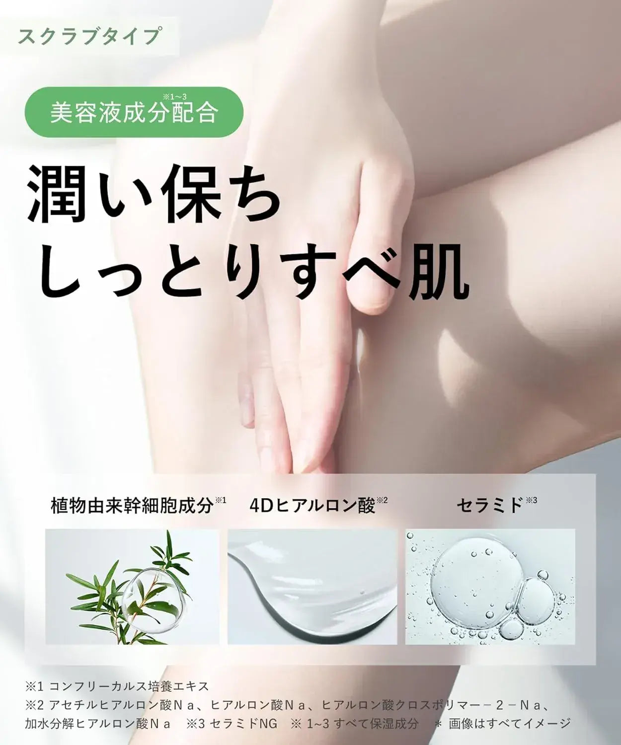 Botanist Botanical Scrub Dewey Weak Acid Exfoliate Body Soap