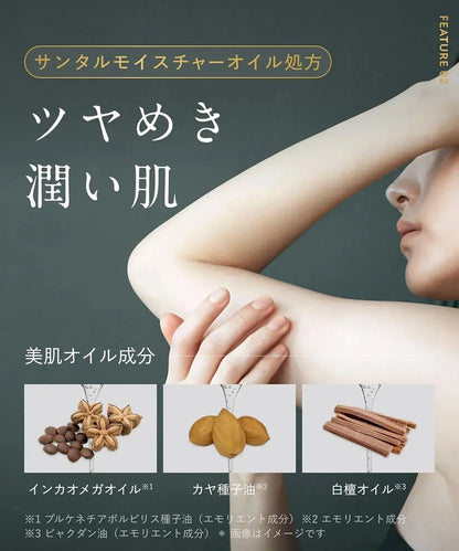 Botanist Santal Body Soap