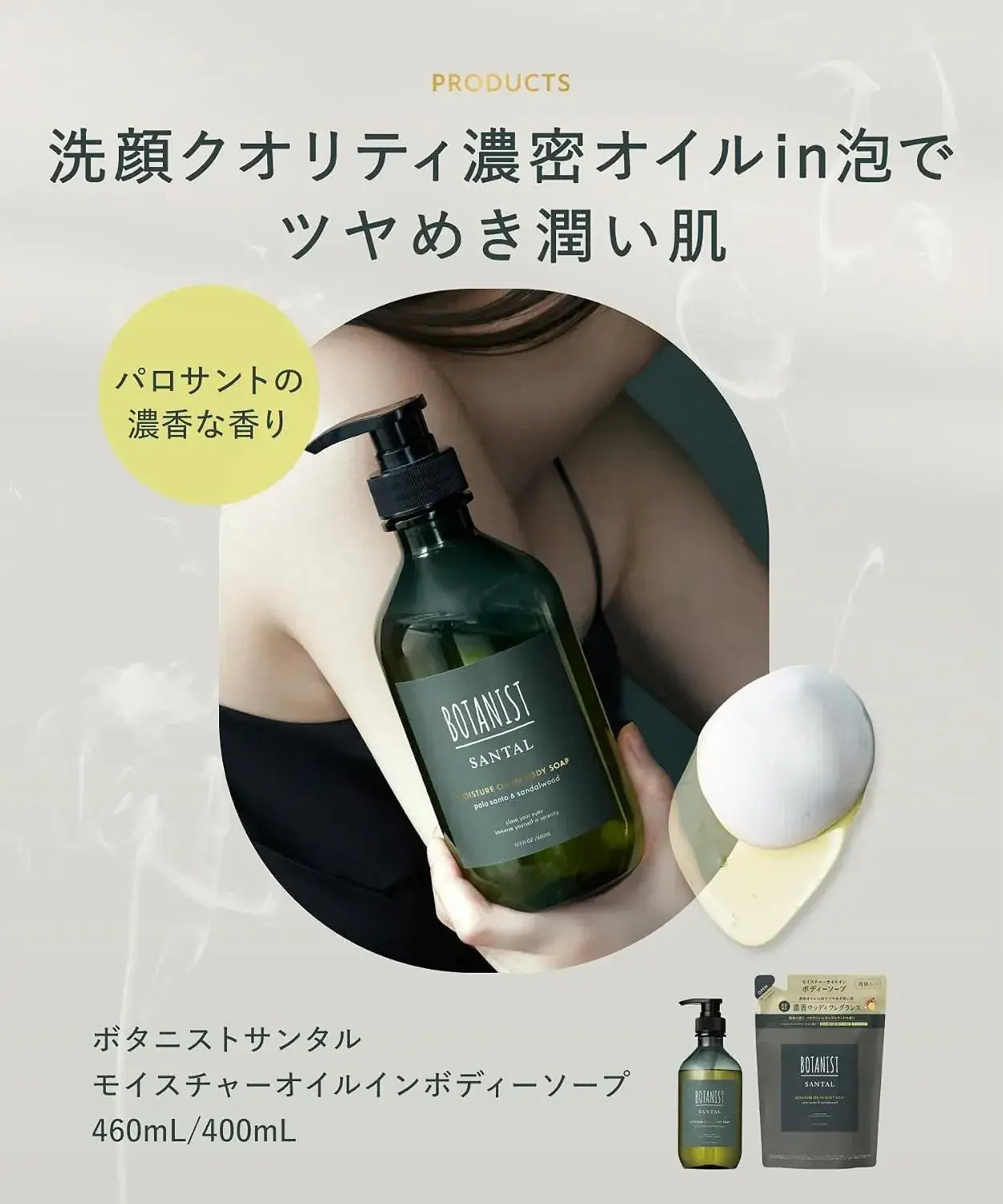 Botanist Santal Body Soap