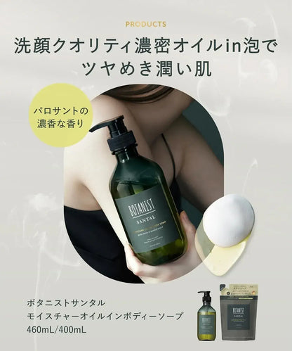 Botanist Santal Body Soap