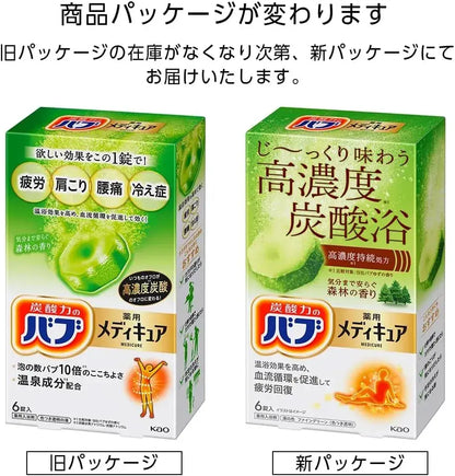 Bub Bab Kao Medicure Forest Scent Detox Tablets