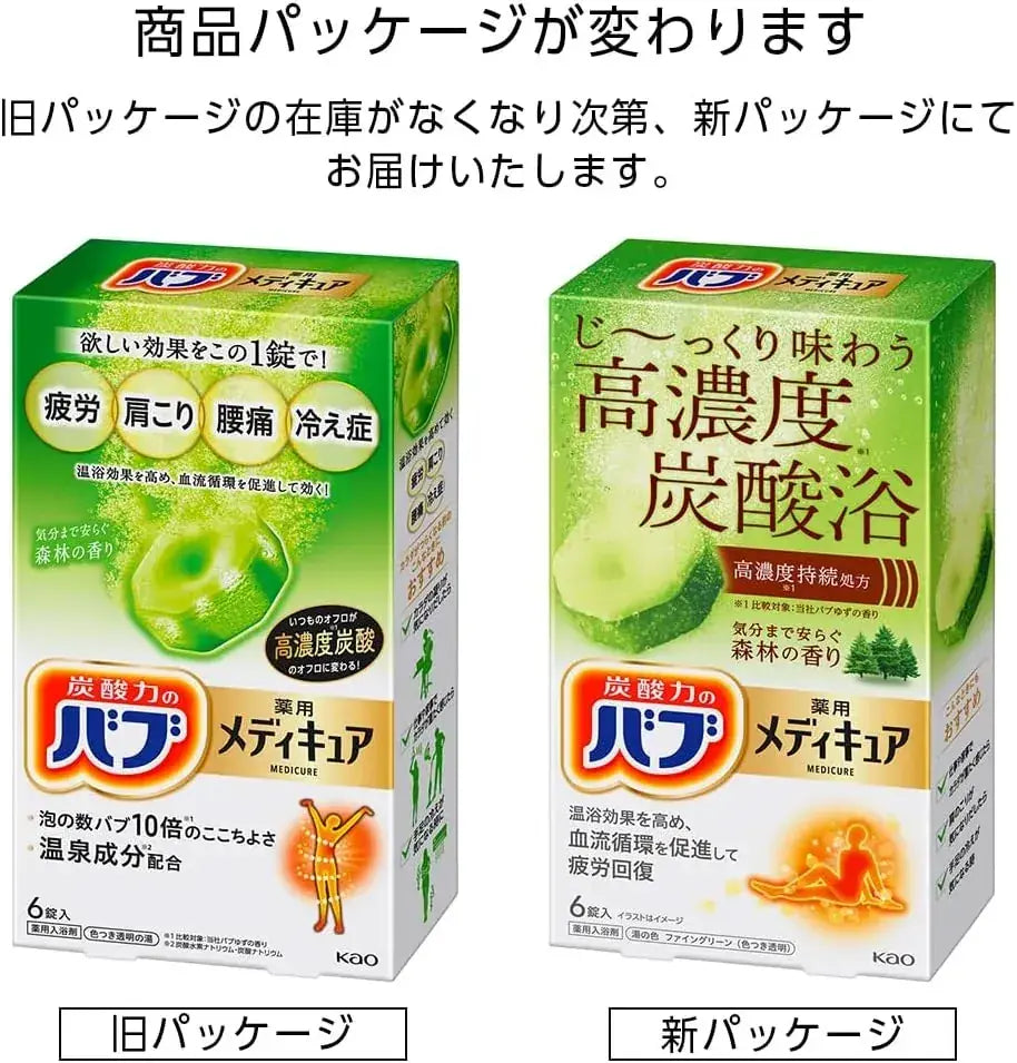 Bub Bab Kao Medicure Forest Scent Detox Tablets