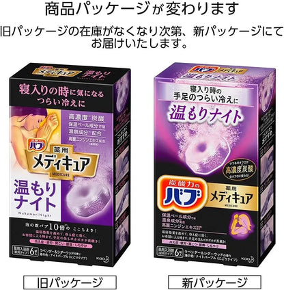 Bub Bab Medicure Warmth Night Carbonated Hot Spring Foot Care