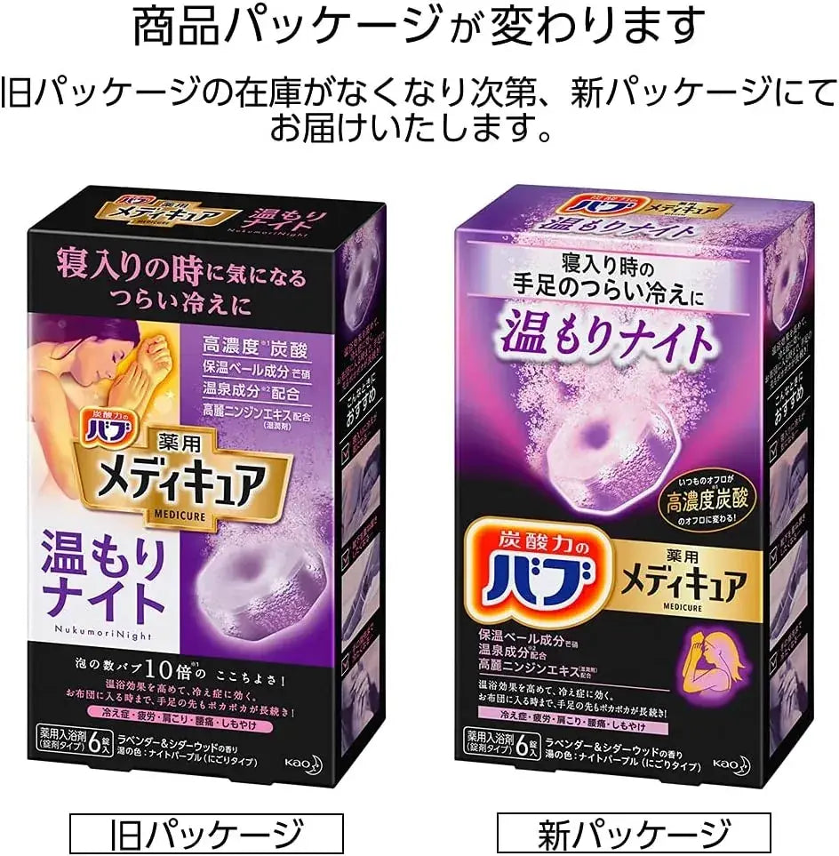 Bub Bab Medicure Warmth Night Carbonated Hot Spring Foot Care