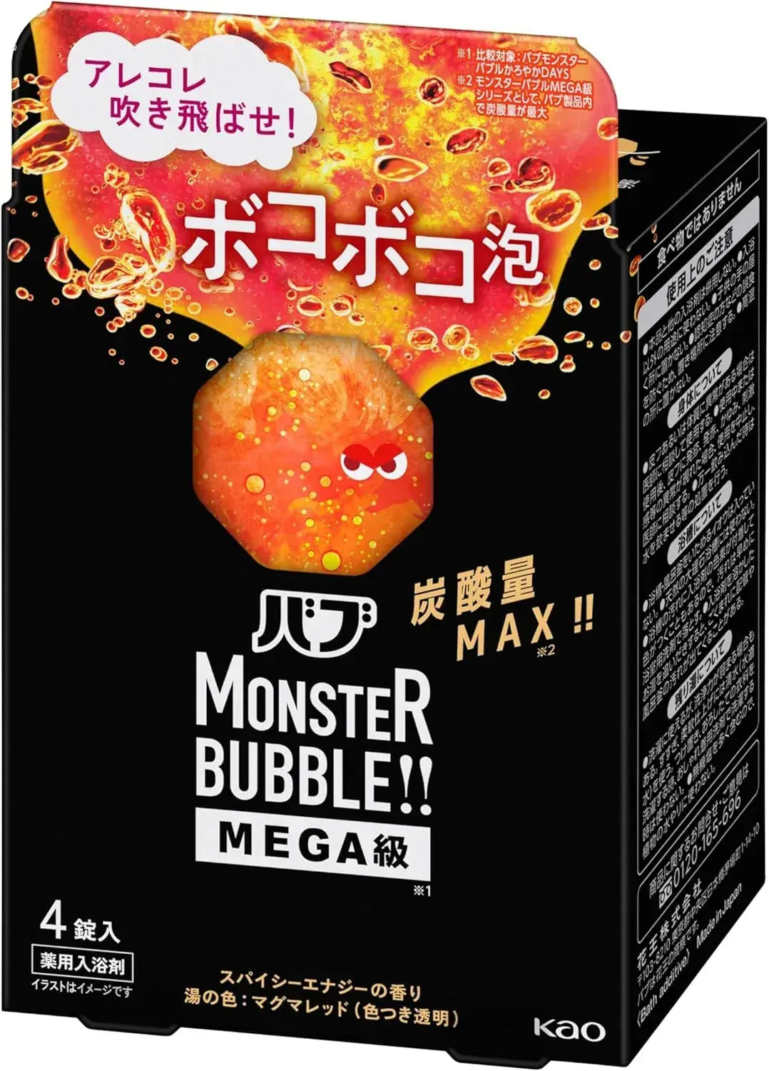 Bub Bab Monster Bubble MEGA High Concentration Carbonated Bath Salts