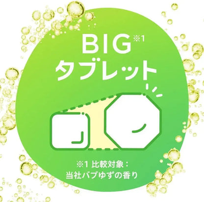Bub Decaracu High Concentration Carbonated Bath Salt Tablets