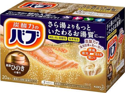 Bub Hinoki Scent Medicinal Carbonated Bath Additive
