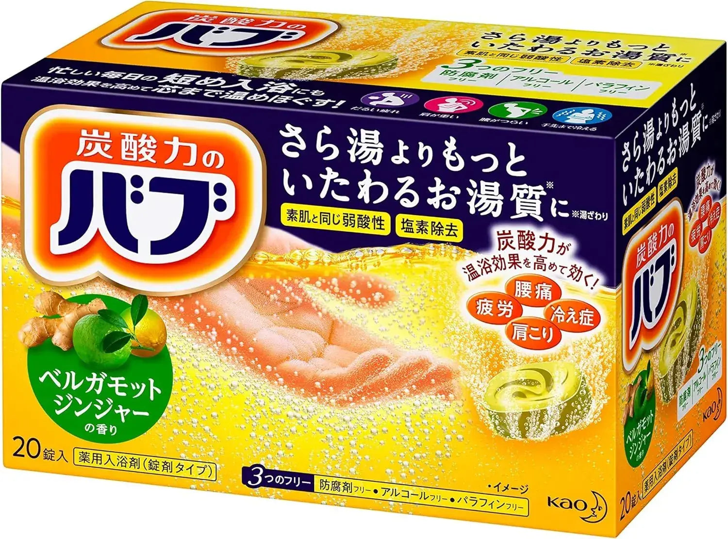 Bub Hinoki Scent Medicinal Carbonated Bath Additive - Exotic 20 Pieces - 4901301342713