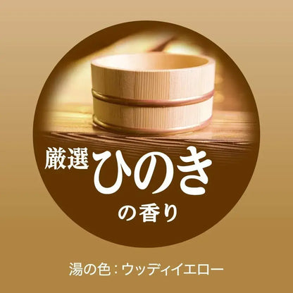 Bub Hinoki Scent Medicinal Carbonated Bath Additive