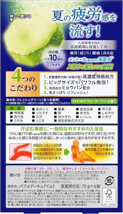 Bub Medicure Cooling Water Lily Scent Carbonated Bath Tablets 6
