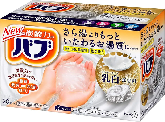 Bub Milky Type Bath Additive Tablets