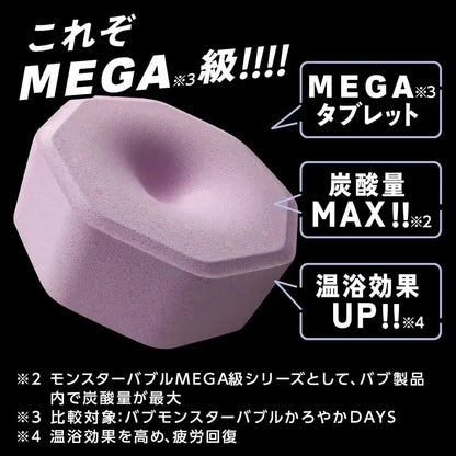 Bub Monster Bubble MEGA Marble Carbonated Bath Salts with Hot Spring