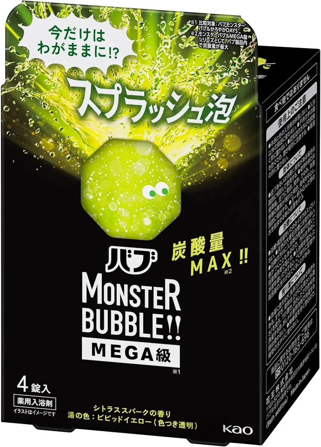 Bub Monster Bubble MEGA Splash Foam High Concentration Bath Salt