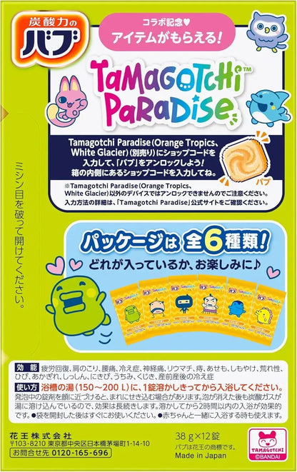 Bub Tamagotchi Hinoki Carbonated Bath Tablets 12 Count
