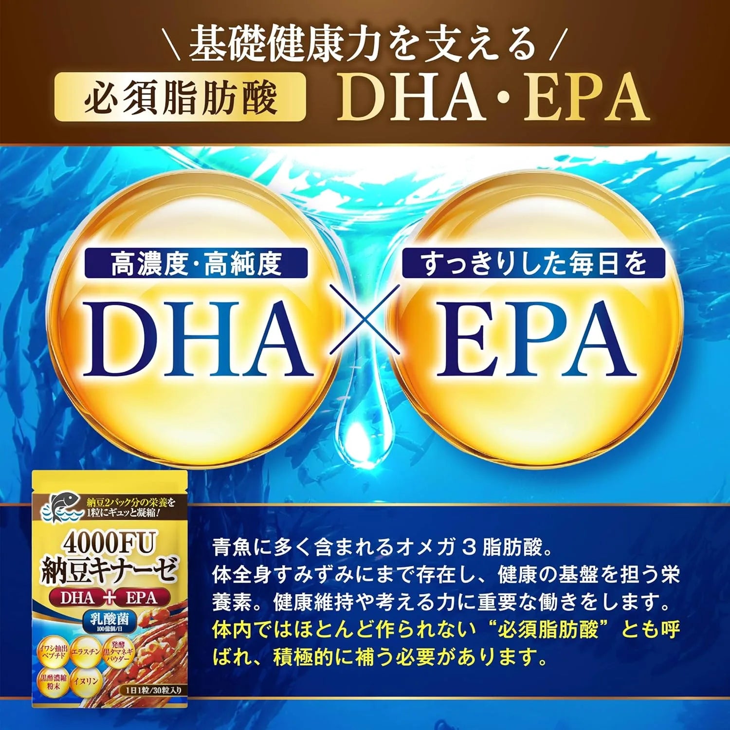 Bunbun Natto Kinase Supplement with DHA EPA and Lactobacillus Support