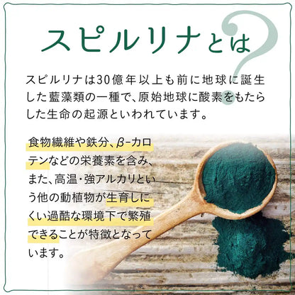 Fine Japan Super Food Spirulina & Lactic Acid Bacteria X Enzyme 150G - 1000Μg Β-Carotene 5 Billion Bacteria Plant Enzyme Blend