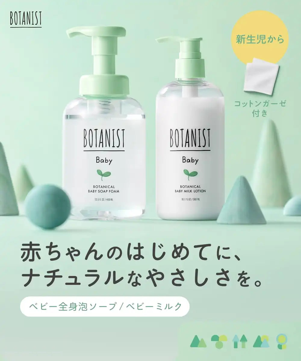 Ensemble de soins corporels botaniques pour bébé Botaniste - Soin doux pour la peau des nourrissons