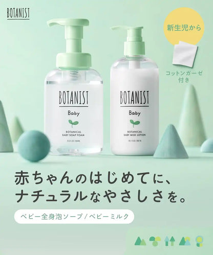 Ensemble de soins corporels botaniques pour bébé Botaniste - Soin doux pour la peau des nourrissons