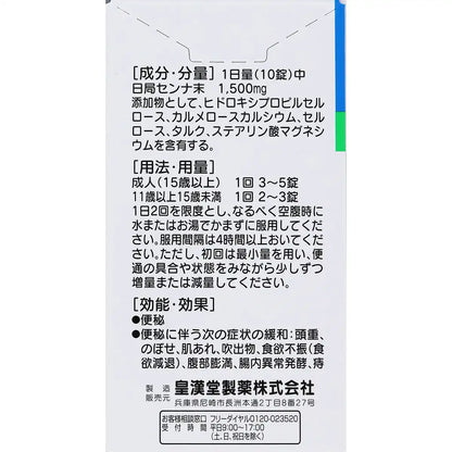 Kokando Pharmaceutical Senna Tablets 300 Tablets (2 Drugs) - Made In Japan