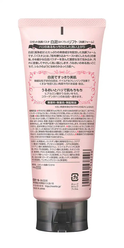 Rosette Face Wash White Mud 180G