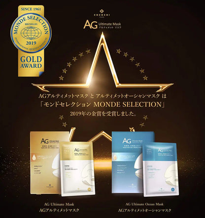 Cocochicosme Facial Essence Mask From Japan