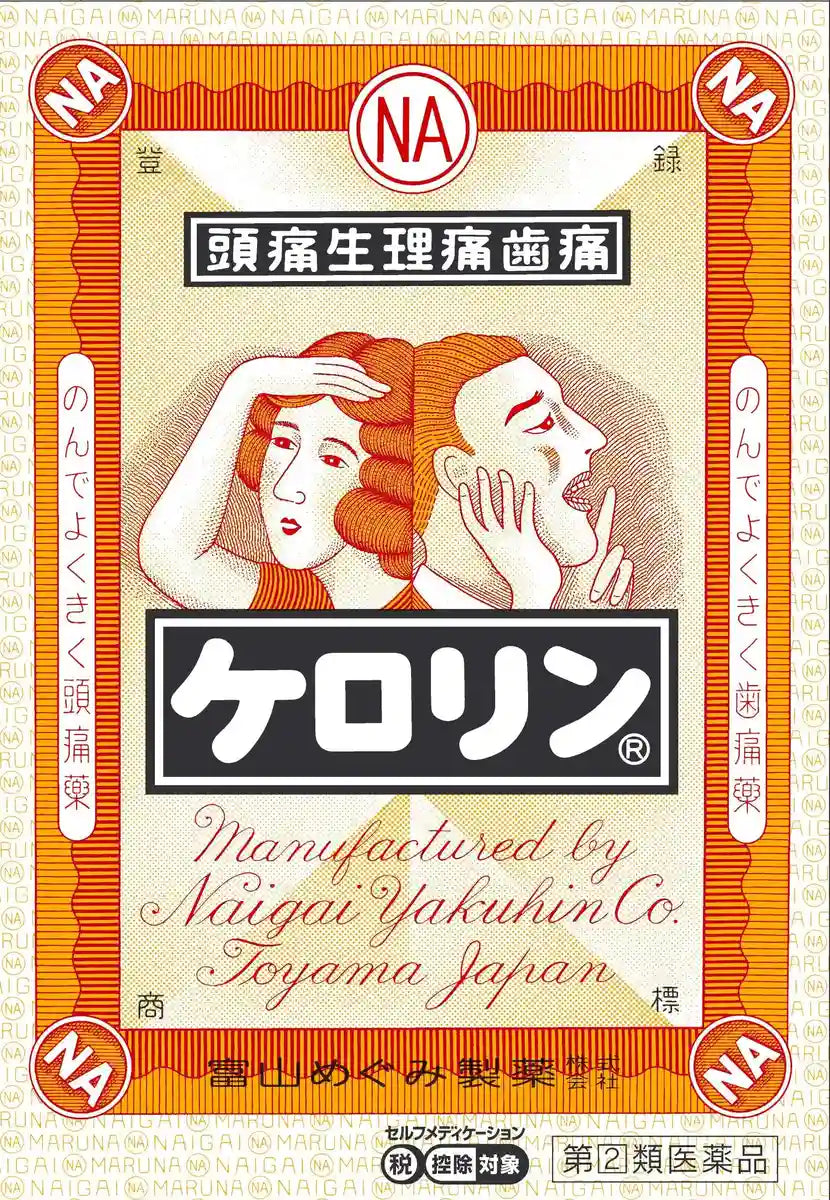 Naigai Pharmaceuticals Kerorin 64 Packets [Class 2 OTC Drug]