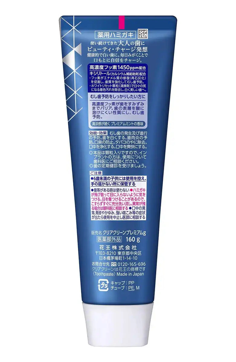 Kao Clear Clean Premium Caries Prevention [Large Capacity] 160g - Toothpaste Made In Japan