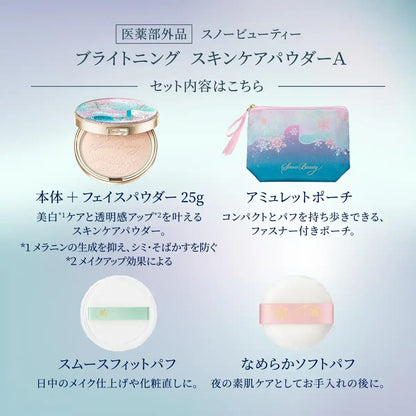 Shiseido Snow Beauty Brightening Face Powder A with Floral Aroma 25G Shiseido Snow Beauty Brightening Face Powder A with Floral Aroma 25G