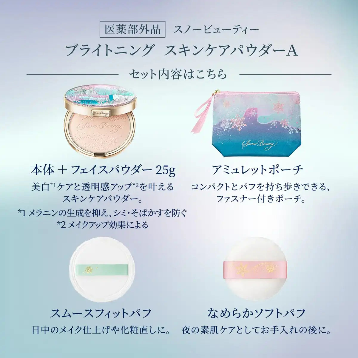 Shiseido Snow Beauty Brightening Face Powder A with Floral Aroma 25G Shiseido Snow Beauty Brightening Face Powder A with Floral Aroma 25G