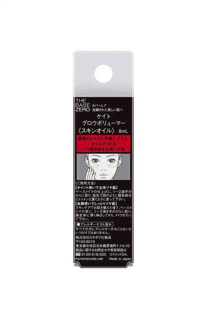 Kate Glow Volumer Skin Oil - Enhances Skin Luster 1 Piece