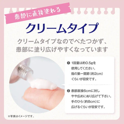 Meditreat Cream 10G | Class 1 Otc Drug | Self-Medication Tax System | Japan