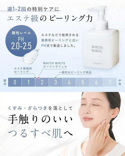 Whith White Fiswhite Peeling Gel 250G Pump Renewal Pore Cleansing Exfoliator
