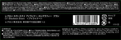 Lebron Revlon Colorstay Blackest Black Calligraphy Brush Eyeliner - Japan
