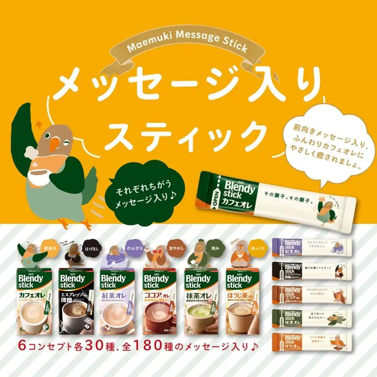 Agf Blendy Stick Cafe Au Lait 100 Japanese Stick Coffee