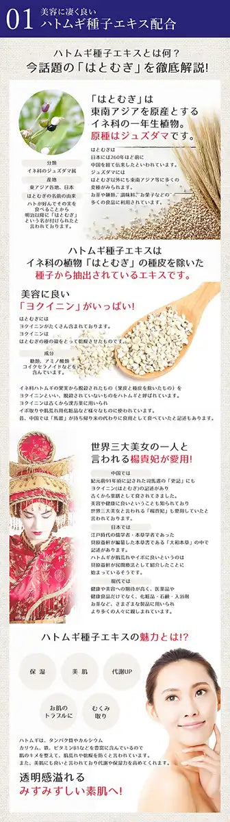 Beautiful White Reihaku Job's Tears High Moisturizing Lotion 250ml Reihaku